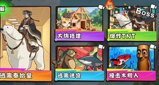 秦始皇骑北极熊