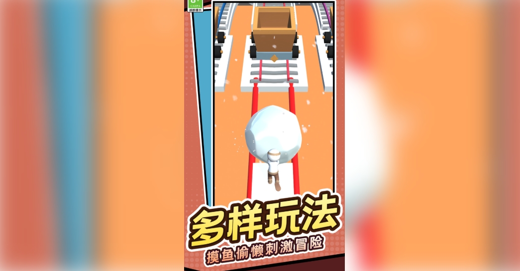 球球的奇妙旅程1