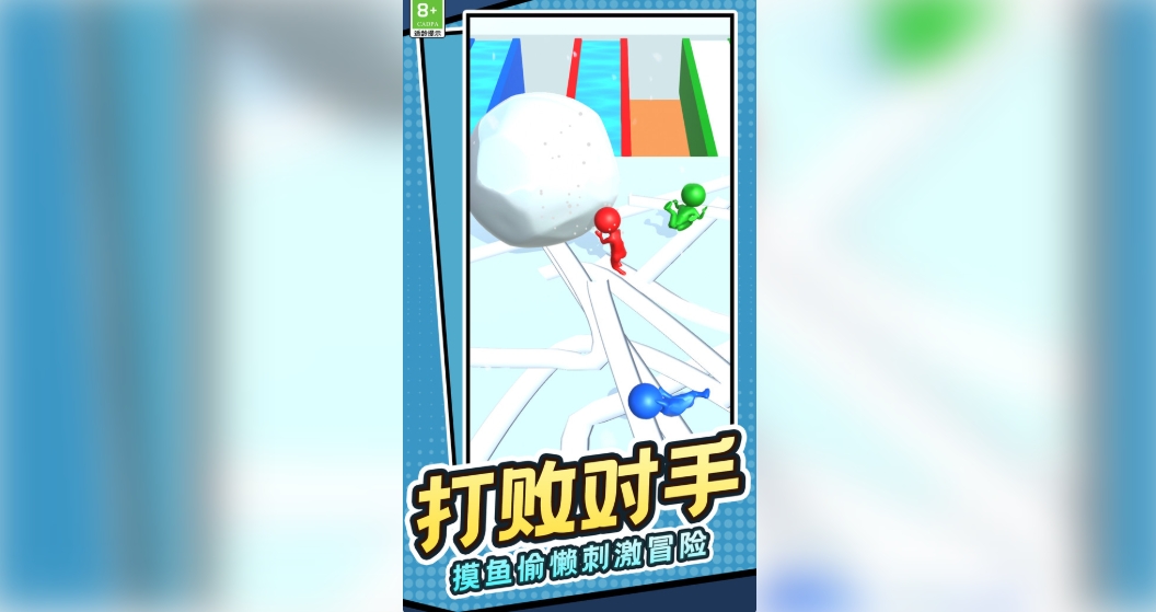 球球的奇妙旅程2