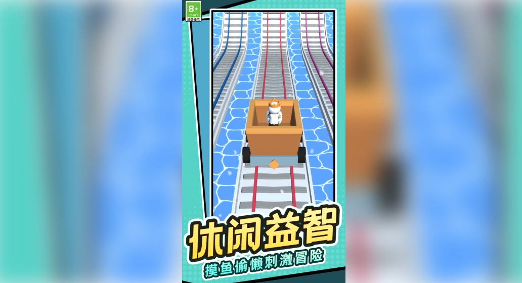 球球的奇妙旅程4