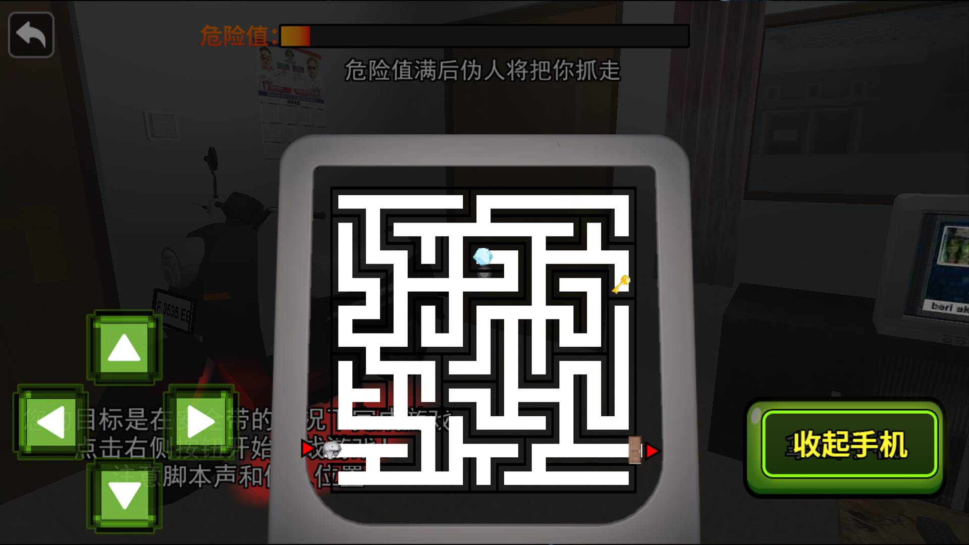 小心你的身边人3