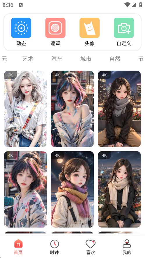 4K高清主题壁纸2