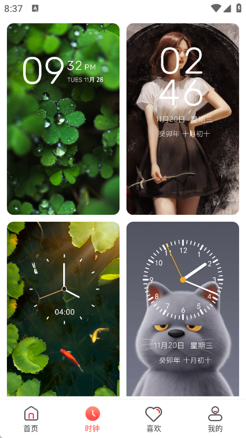 4K高清主题壁纸3