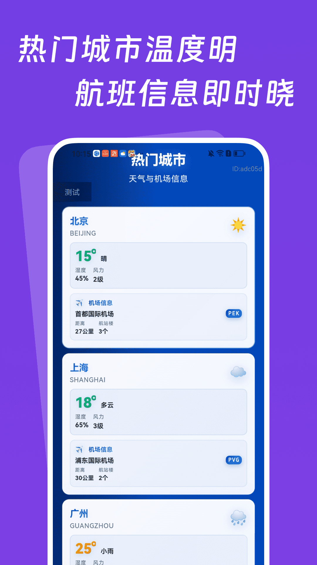 特价实时机票查2