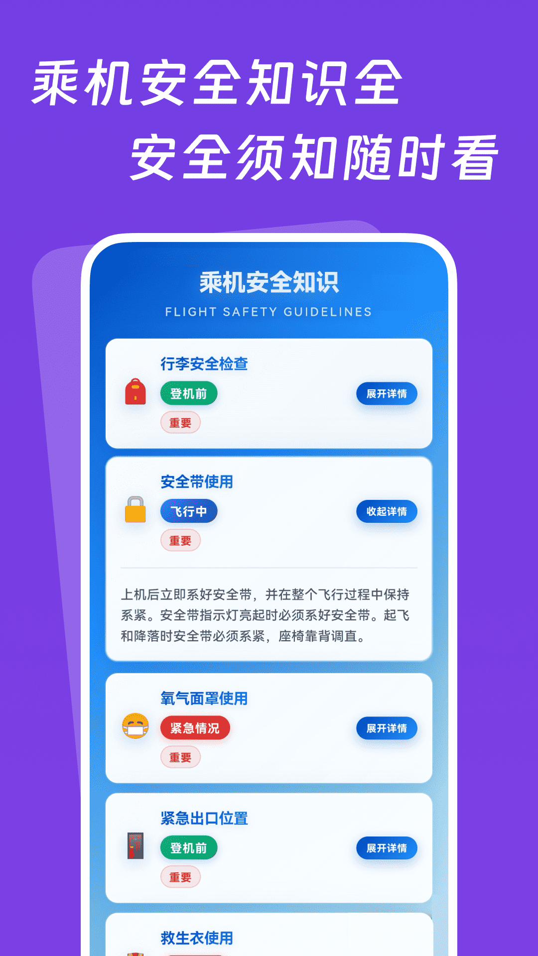 特价实时机票查3