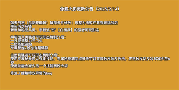 像素火影百战水门1