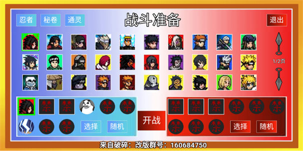 像素火影百战水门2