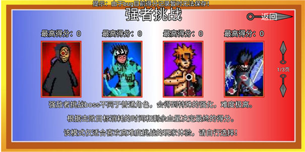 像素火影百战水门3