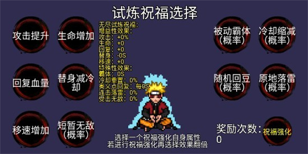 像素火影百战水门