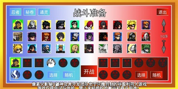 像素火影百战水门