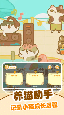 逗猫游戏1