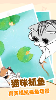 逗猫游戏4