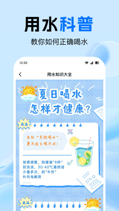 水电缴费免费算4