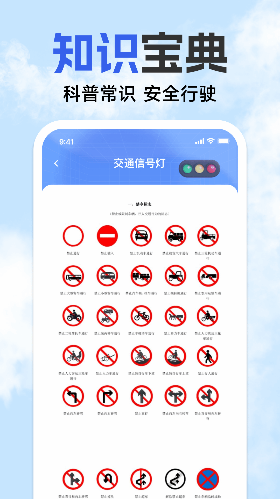 123违章免费速查3