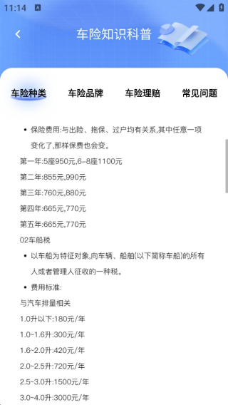 123违章免费速查