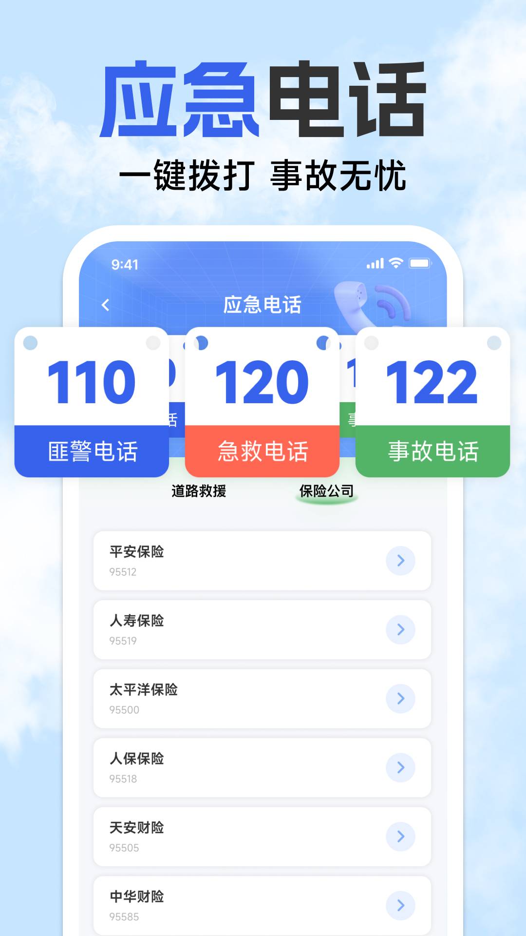 123违章免费速查1