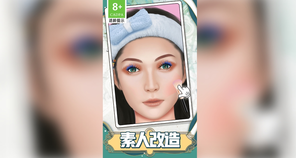 大叔是美妆达人1