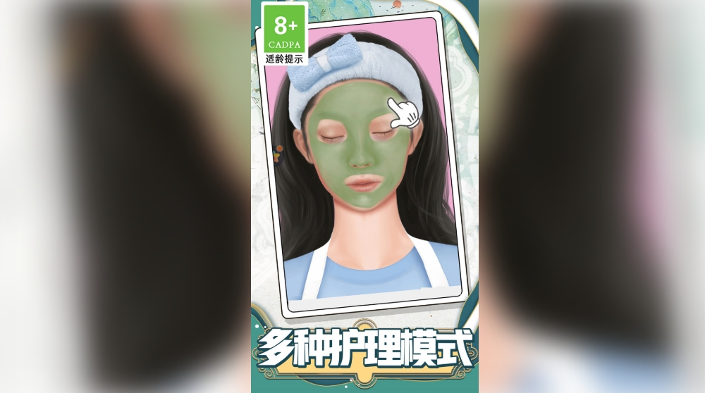 大叔是美妆达人2