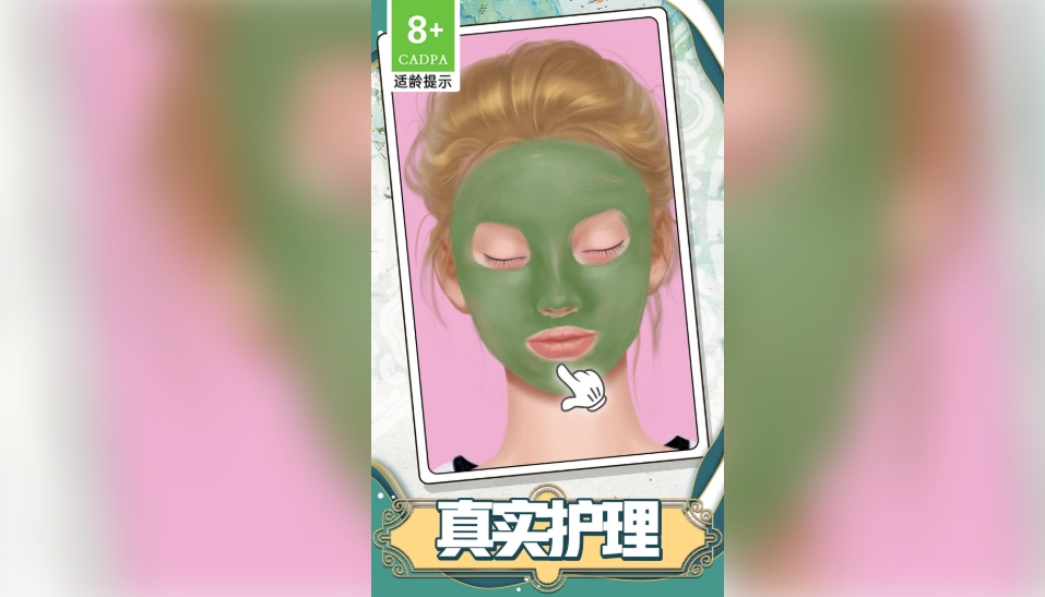 大叔是美妆达人4