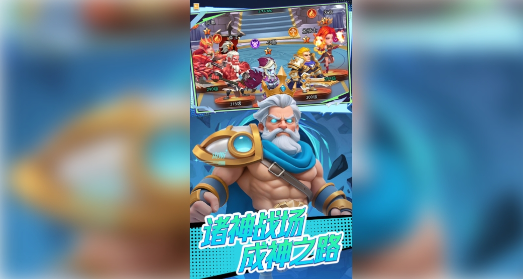 口袋战争放置卡牌3