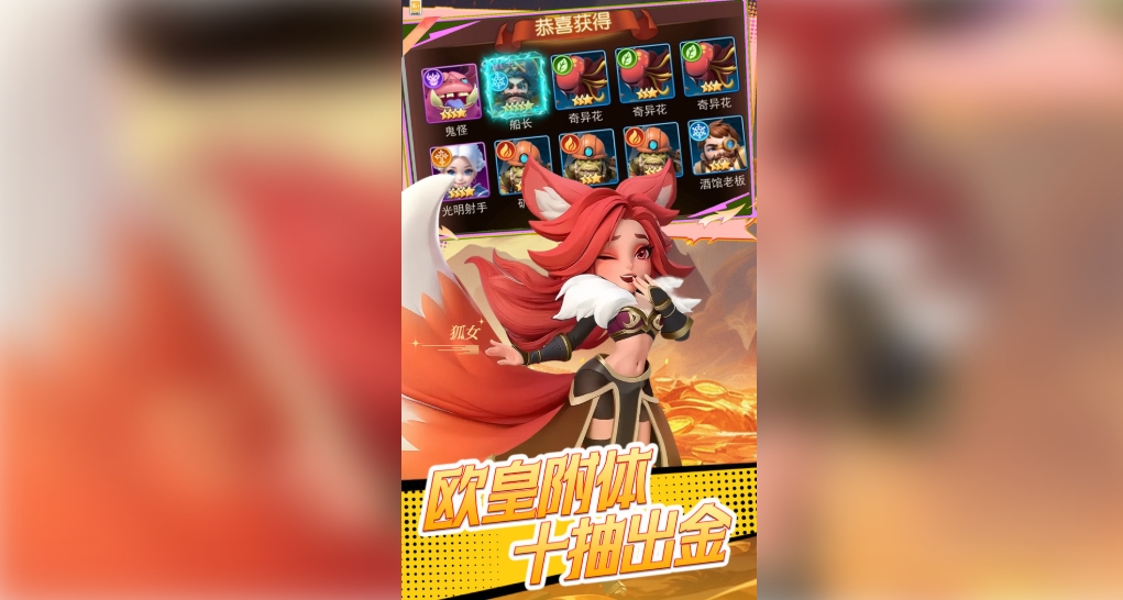 口袋战争放置卡牌4