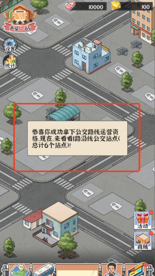 线路经营大亨