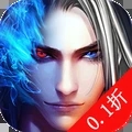 弑之神0.1折