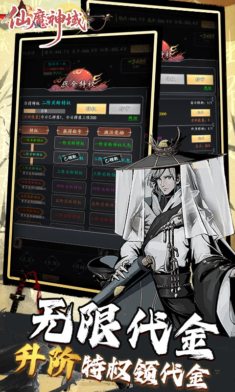 仙魔神域0.05折3