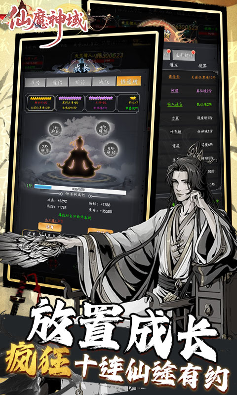 仙魔神域0.05折4