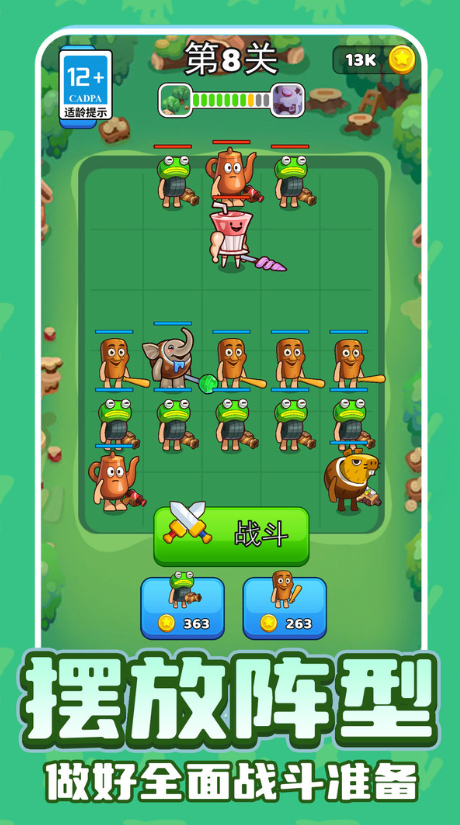 奇趣迷你山海经3