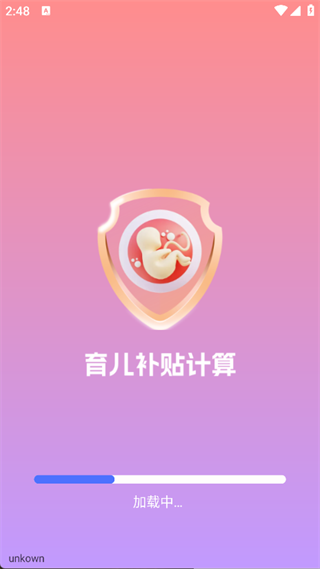 生育育儿补贴领取计算2