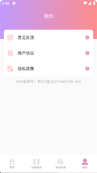 生育育儿补贴领取计算3