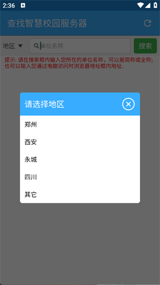 智慧校园教师端1