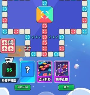 跨越智力飞行棋