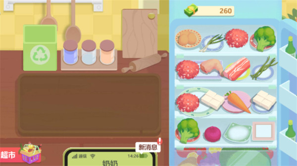 美食厨师模拟大冒险