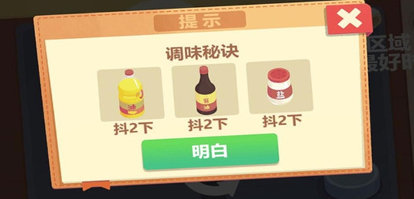 美食厨师模拟大冒险