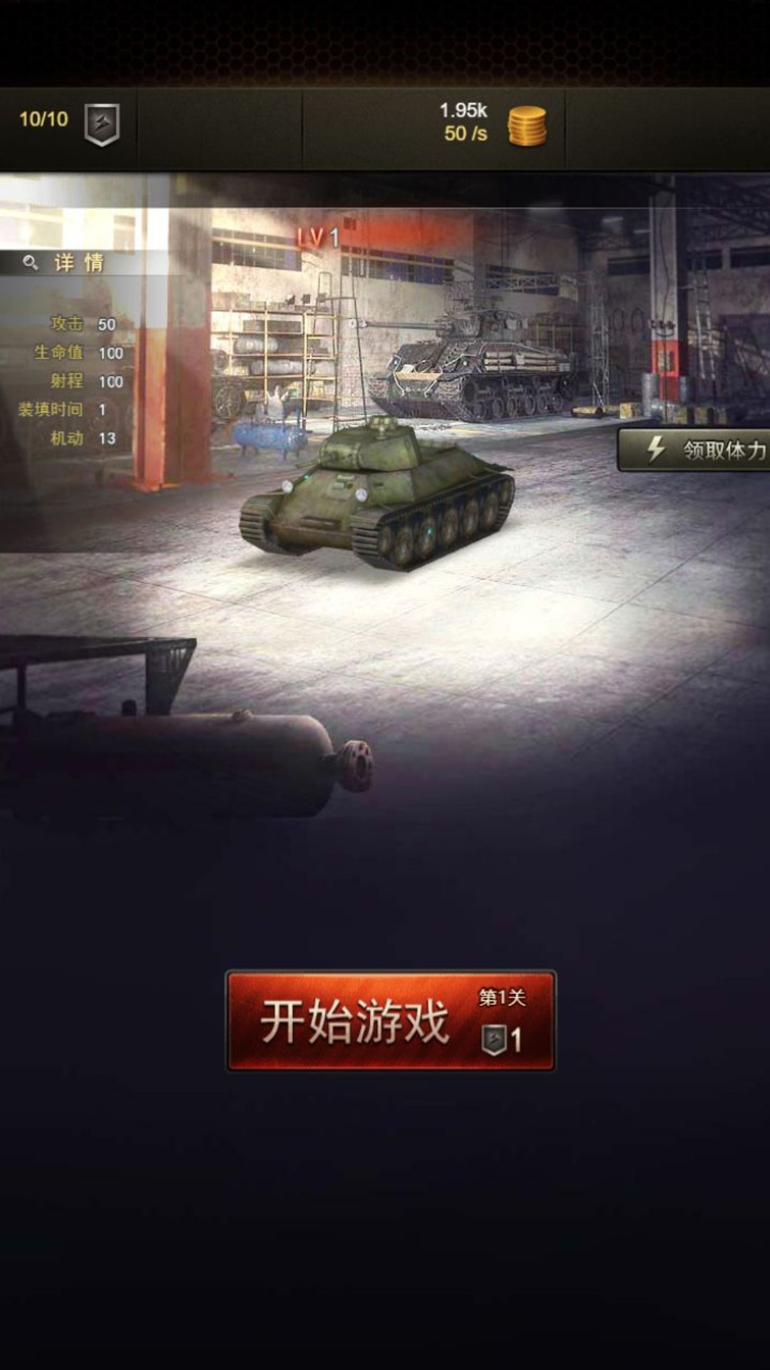 经典坦克大战高清版1