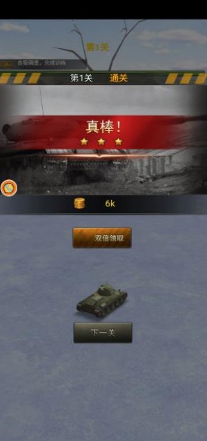 经典坦克大战高清版