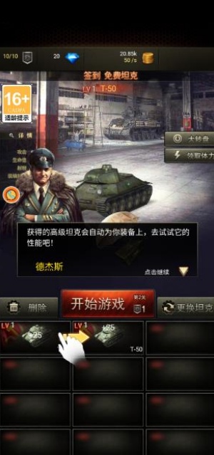 经典坦克大战高清版