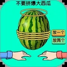 双人解压官