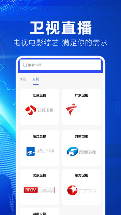 掌中电视免费看1