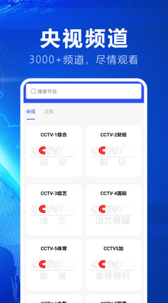 掌中电视免费看2