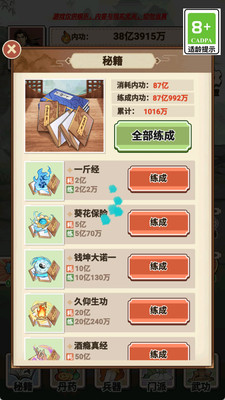 像素江湖打工人1