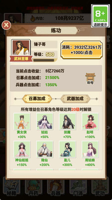 像素江湖打工人2