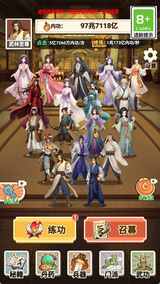 像素江湖打工人4