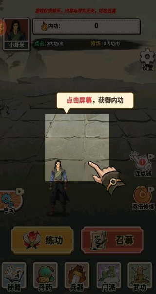 像素江湖打工人