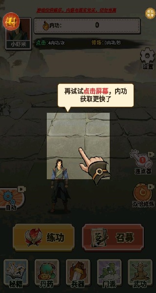 像素江湖打工人