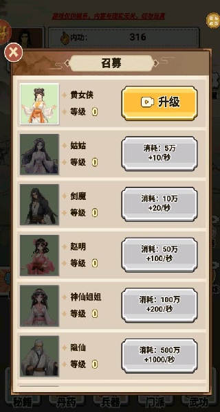 像素江湖打工人