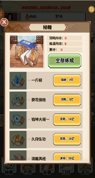 像素江湖打工人