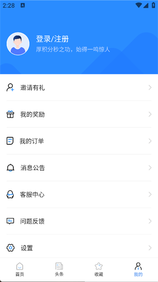 心理咨询师考试宝典3